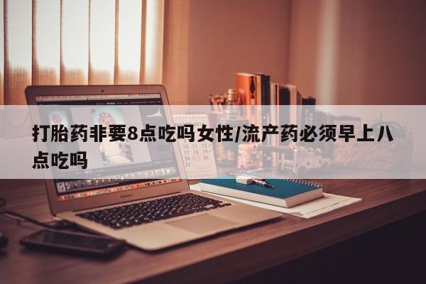 卖打胎药的微信资讯 第34页