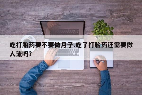 卖打胎药的微信动态 第219页