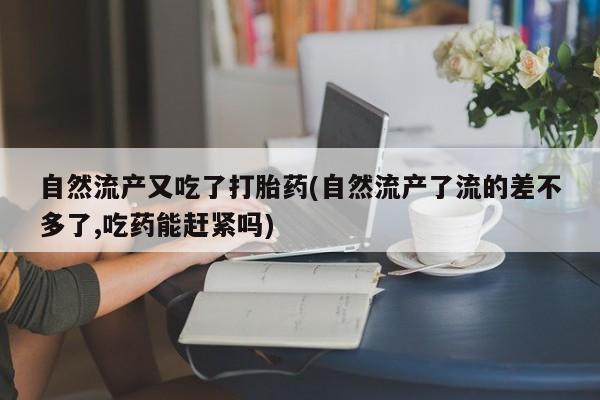 卖打胎药的微信要闻 第198页