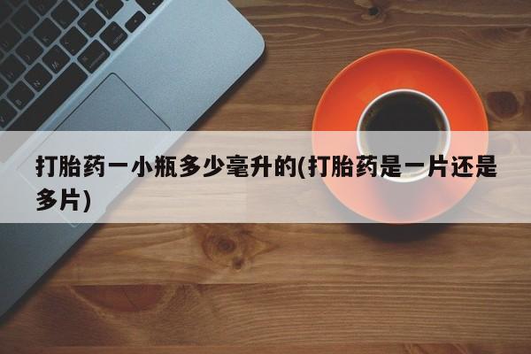 卖打胎药的微信要闻 第153页
